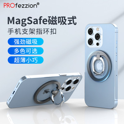 PROfezzion磁吸式Magsafe