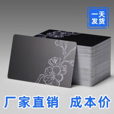 PVC硬塑料卡片定制会员卡制作