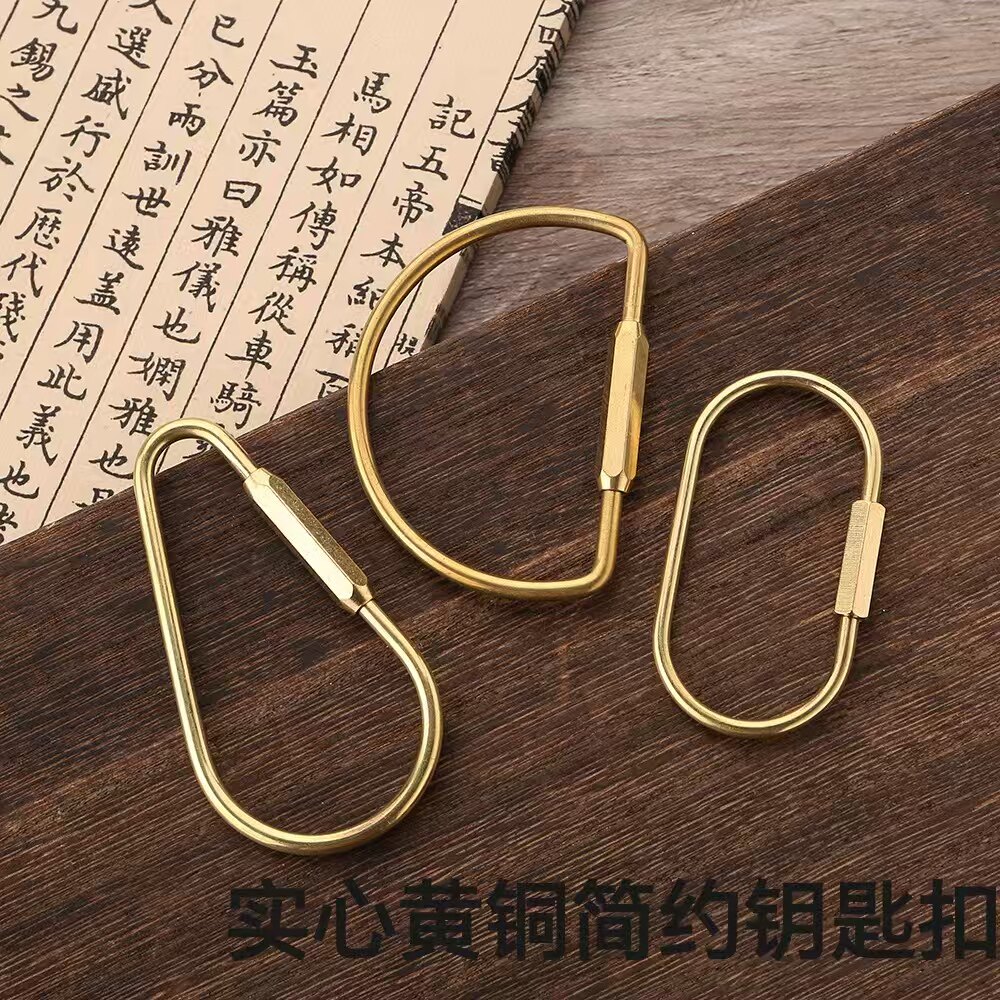 实心纯铜钥匙扣北欧简约黄铜钥匙环圈U型D型创意汽车腰挂定制刻字图片