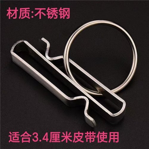 男士穿皮带钥匙扣腰挂扣金属钥匙扣挂件汽车钥匙扣商务礼品