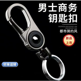 转运珠汽车钥匙扣挂件金属腰挂扣创意环挂饰简约商务锁钥扣批发