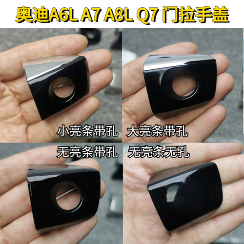 奥迪门拉手盖钥匙孔盖原装品质