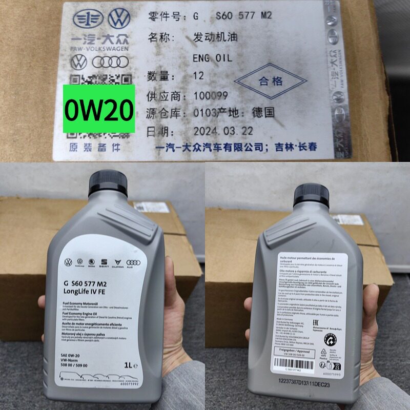 原装进口 奥迪A6L A4L A3 Q5 Q7 A5 A7 A8L Q8全合成机油0W20原厂