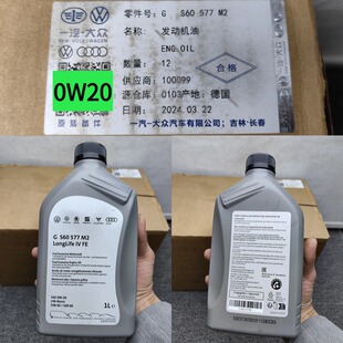 原装进口 奥迪A6L A4L A3 Q5 Q7 A5 A7 A8L Q8全合成机油0W20原厂