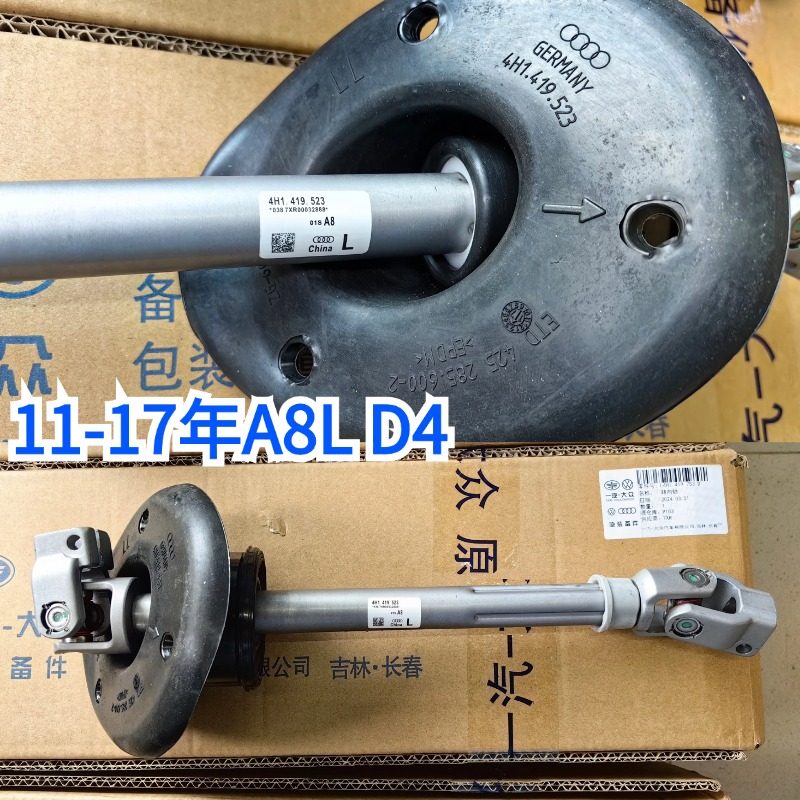 奥迪方向机十字轴转向柱奥迪正品