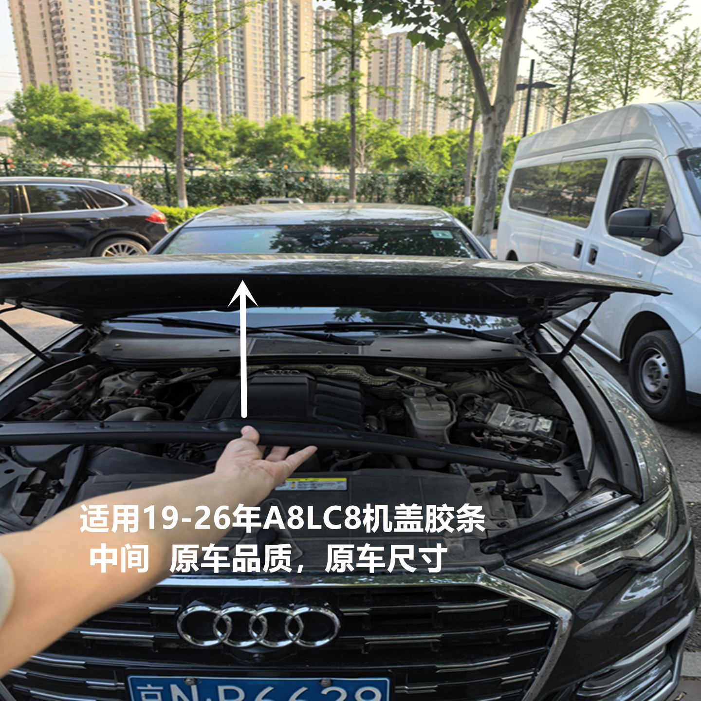适配19-26年奥迪 A6L C8机盖密封条叶子板胶条 原装品质专车专用