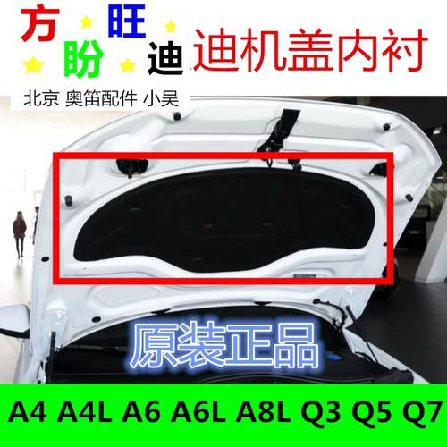隔热垫隔音棉奥迪隔音棉引擎盖