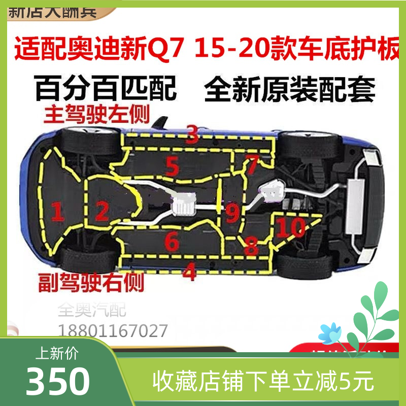 底护板全新正品奥迪发动机护板