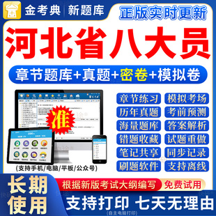 2026年河北省八大员考试题库资料员材料员市政施工员证土建质量员