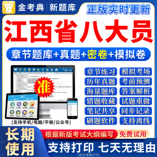 江西省2026住建厅建筑八大员考试题库资料员土建施工员证市政质量