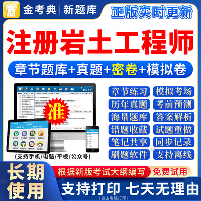 2026年注册土木工程师岩土基础知识专业案例考试题库历年真题试卷