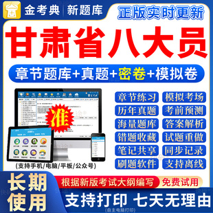 2026年甘肃省八大员考试题库资料员材料员市政施工员证土建质量员