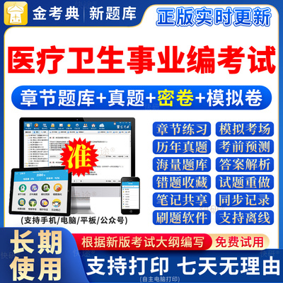 2025医疗结构化面试网课视频历年真题库卫生招聘电子版资料江西省