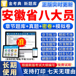 2026年安徽省八大员考试题库资料员材料员市政施工员证土建质量员