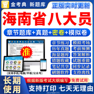 2026年海南省八大员考试题库资料员材料员市政施工员证土建质量员