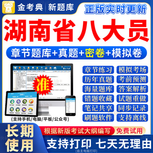 2026年湖南省八大员考试题库资料员材料员市政施工员证土建质量员