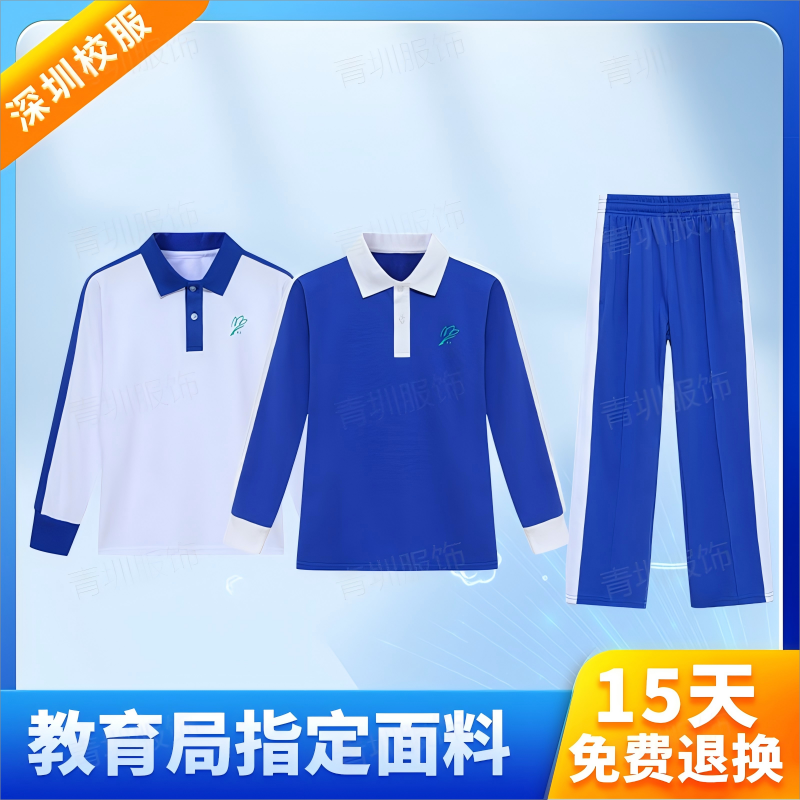 深圳校服裤子中小学生校服统一秋冬季运动校裤男女长袖长裤外套装,运动服/休闲服装,运动长裤,淘宝优惠券,粉丝福利购,淘宝优惠卷