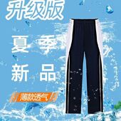 长裤 深圳校服裤 男女夏季 深蓝色薄款 子夏装 高中生初中学生运动校裤