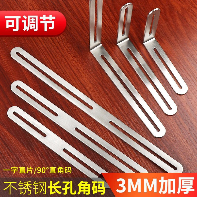 现货速发纯不锈钢角码调节长孔双头活I动0度直角固定器连接件L型