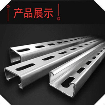 极速不锈钢槽钢 u型槽钢檩条抗震A支架镀锌槽钢光伏支架o轨道导轨
