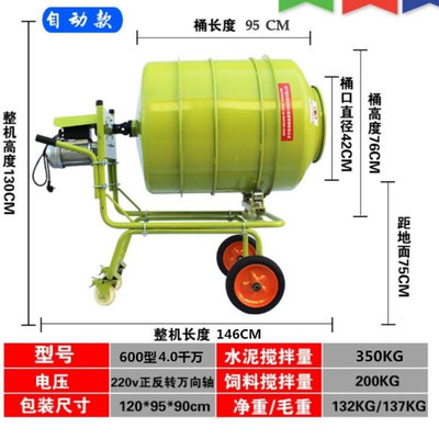 水泥砂浆搅拌机混凝m土混泥土沙石搅k拌机饲料电动家用小型拌料机