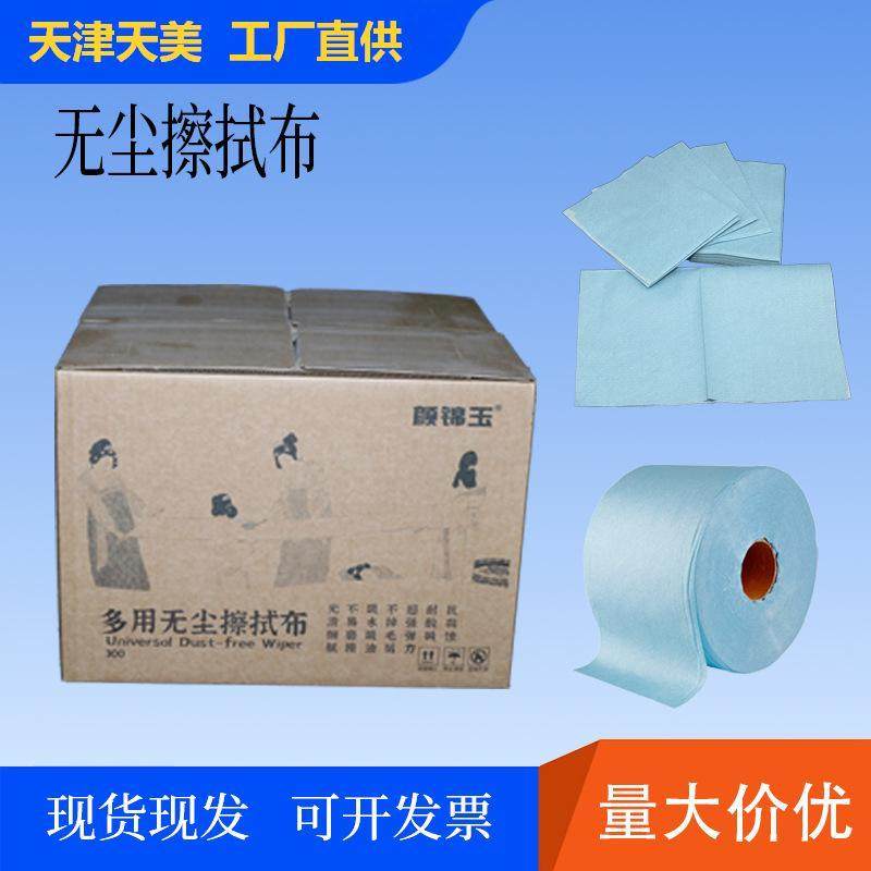 工业擦拭布无尘纸抗静电除尘布不掉毛无纺布汽修除油清洁布白蓝色,五金/工具,静电防护刷,淘宝优惠券,粉丝福利购,淘宝优惠卷