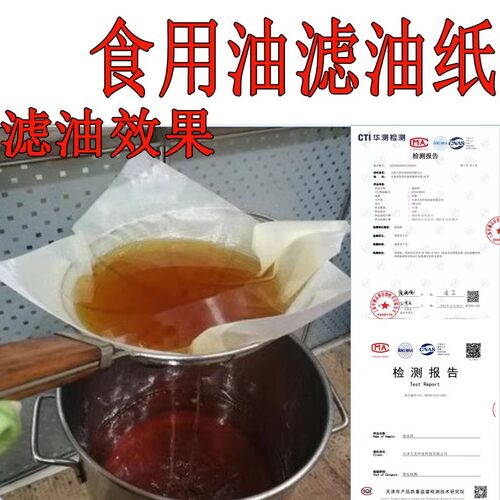 食用油过滤纸快速滤油厂家包邮
