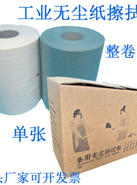 工业擦拭纸蓝色白色大卷单张的擦拭纸一箱一包白色蓝色的