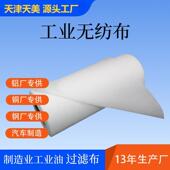 工业滤纸磨床滤布切削液磨削液机床水油乳化专用无纺布过滤磨床纸