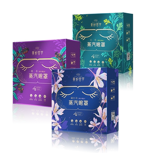 士力清蒸汽眼罩艾草热敷缓解眼疲劳蒸汽热敷眼罩发热眼贴舒适助眠