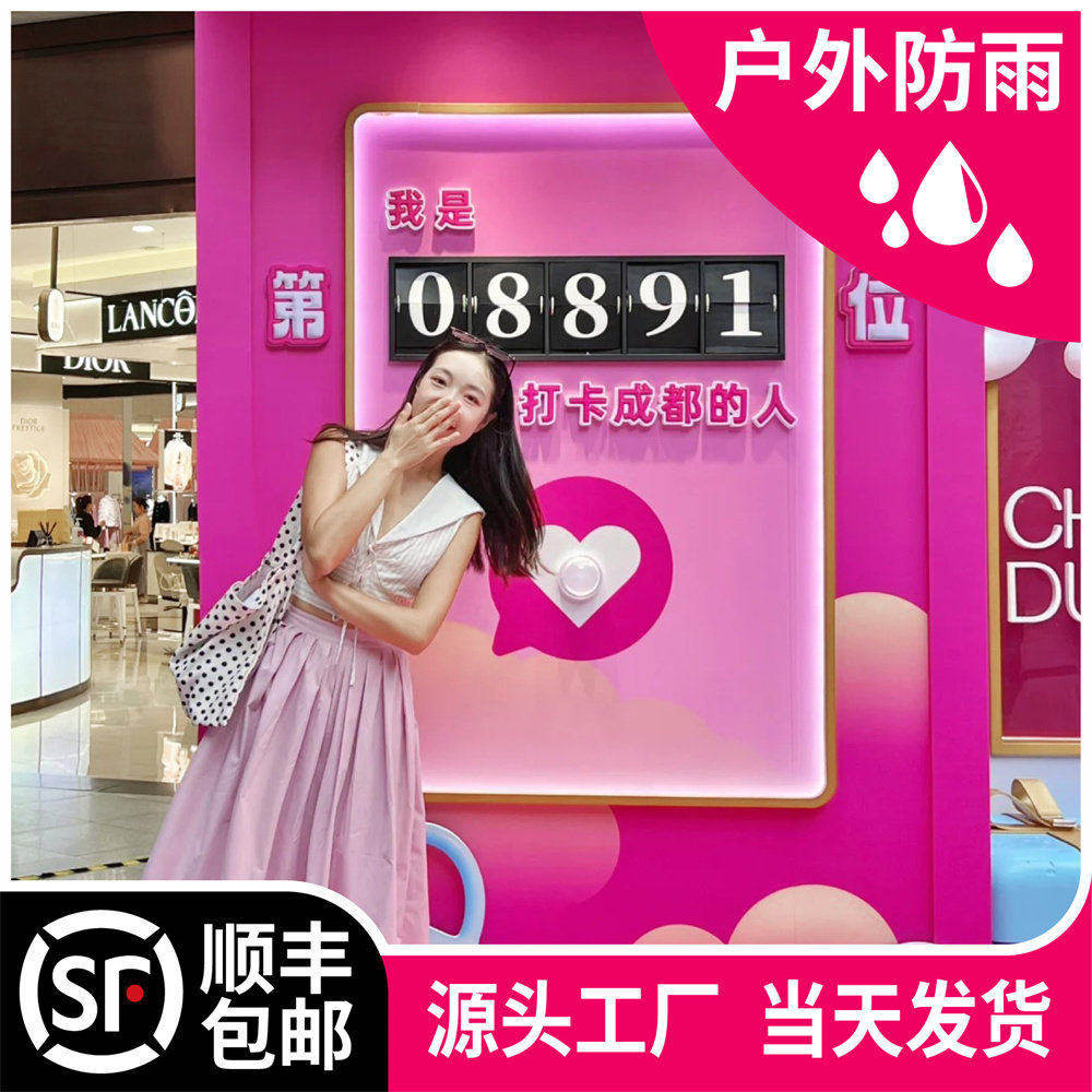 网红店铺预约取号机械动态翻页互动打卡角签到计数装置器广告门牌,商业/办公家具,商用休闲沙发,淘宝优惠券,粉丝福利购,淘宝优惠卷