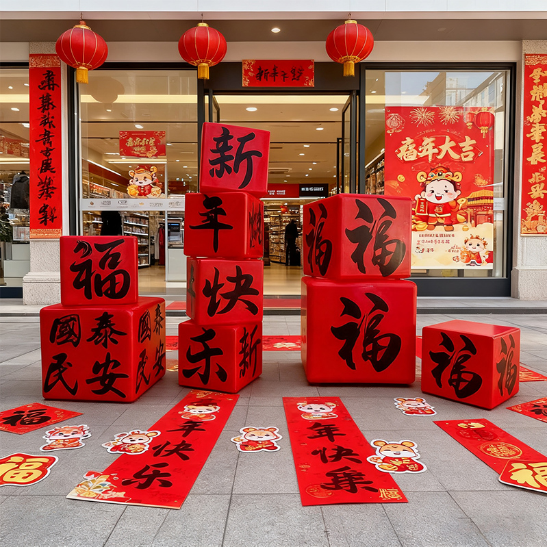 2026新年快乐正方形雕塑摆件