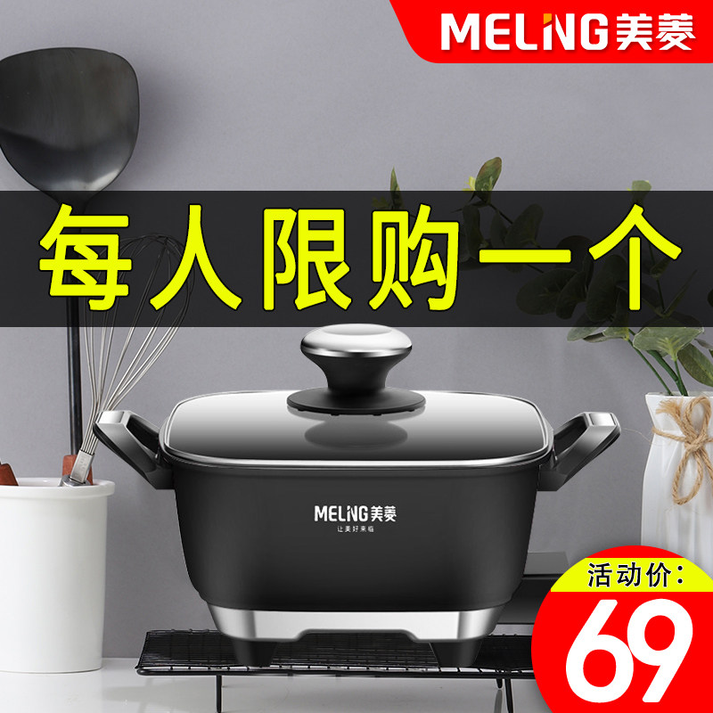 宿舍学生锅电热火锅电炒菜炒锅蒸煮一体式小型电锅多功能家用小锅