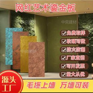 艺术鎏金板爆款铜锈铁锈黛绿朱颜黑月昼夜复古风陨石板门头背景墙