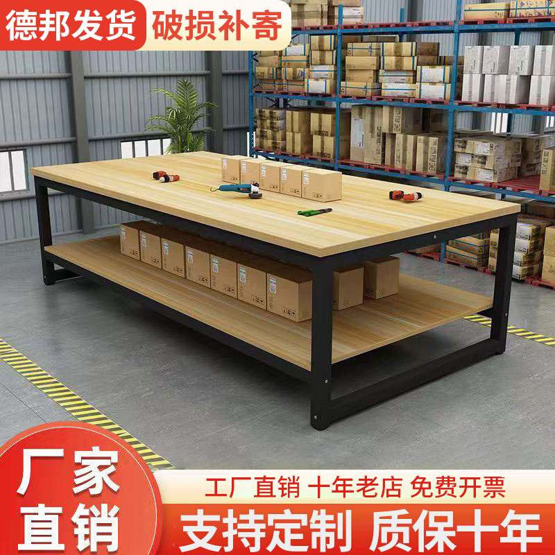 工作台双层桌子快递打包台裁剪台车间工厂工作台流水线操作台桌子