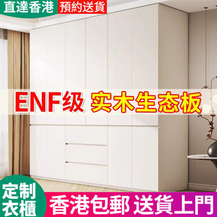 【香港】定制全实木衣柜一门到顶60cm深家用卧室小户型