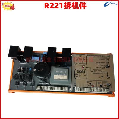 工厂R221 REGULATEUR DE TENSION-AVR 辛普森调压器调压板