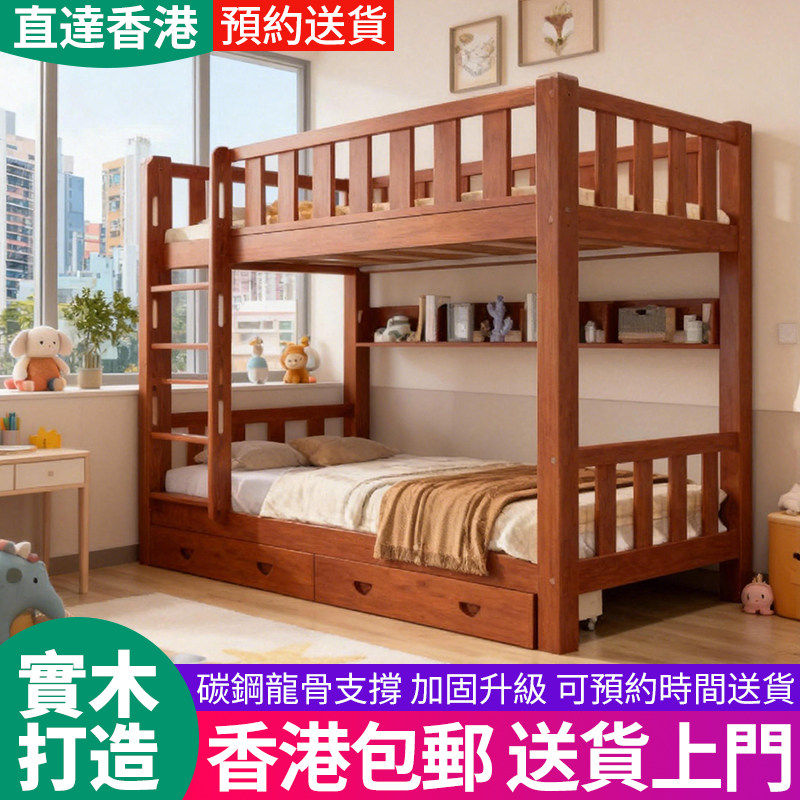 【香港】全实木上下床成人高低床床铺双层床同宽儿童高低床,住宅家具,高低/子母床,淘宝优惠券,粉丝福利购,淘宝优惠卷