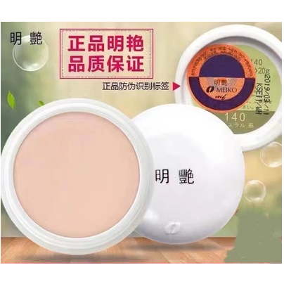 明艳遮瑕膏防水粉底膏明艳130遮瑕膏黑眼圈红血丝140