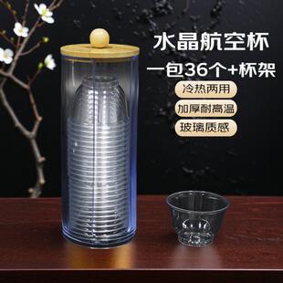 品茗杯航空杯一次性功夫小茶杯硬质加厚耐热玻璃食品级透明酒杯子