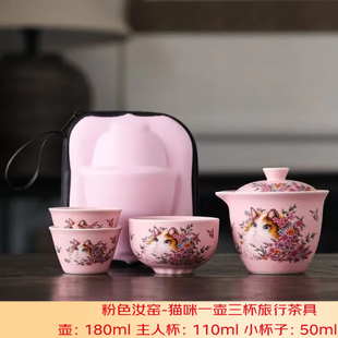 【粉汝窑】猫咪旅行茶具户外便携快客杯一壶三杯整套功夫茶具套装