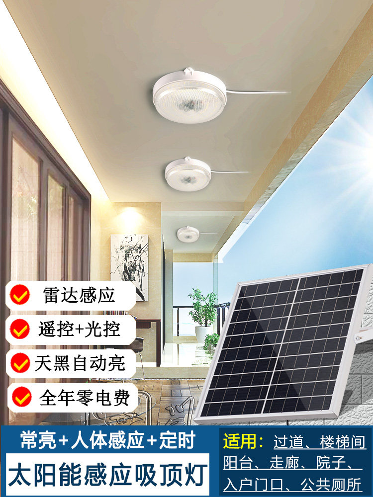 太阳能传感器灯人体传感器走廊农村厕所家庭室内走廊门自动传感器