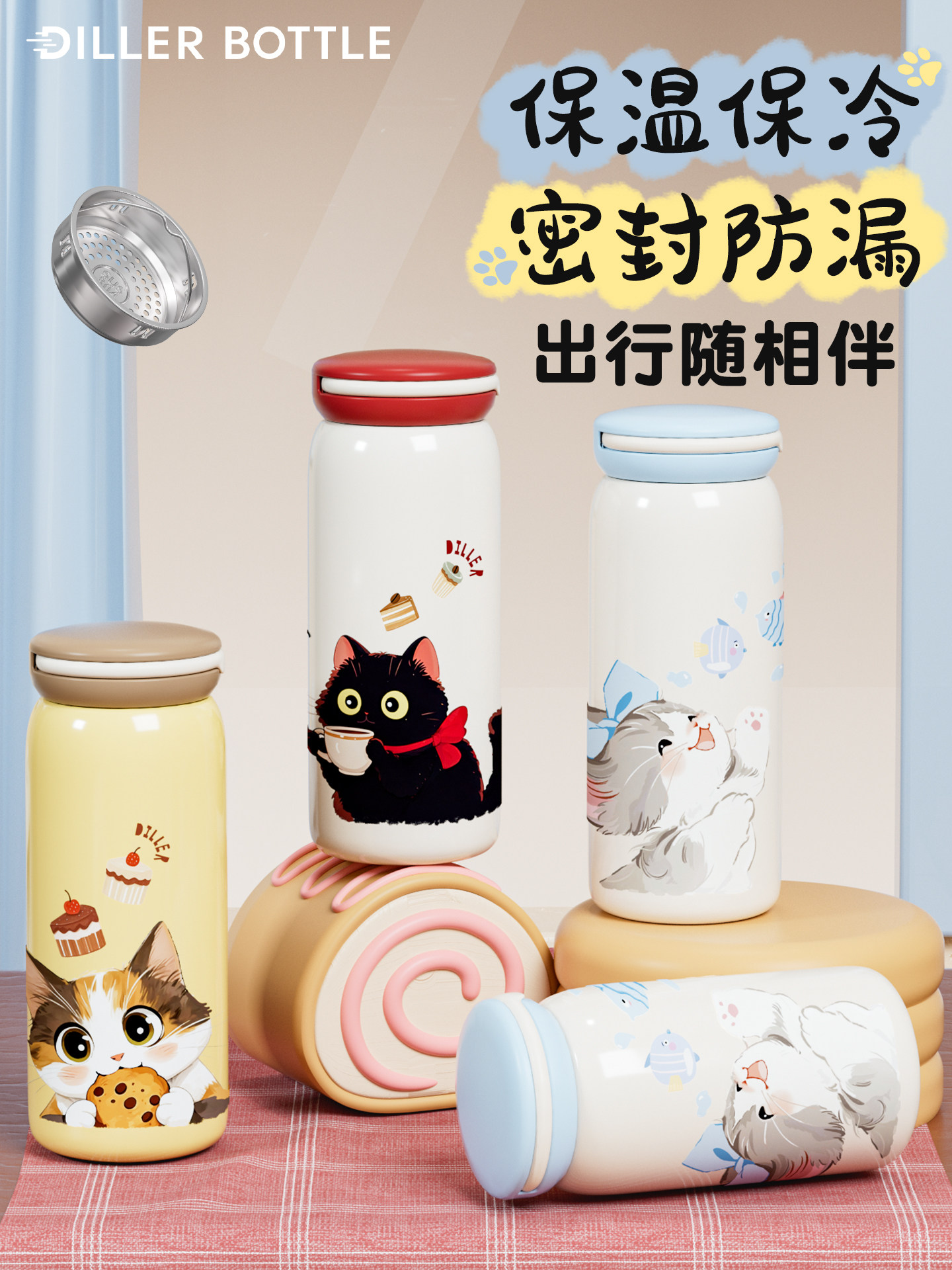 高颜值便携小巧口袋杯可爱猫咪风简约保温杯四季通用女生学生水杯