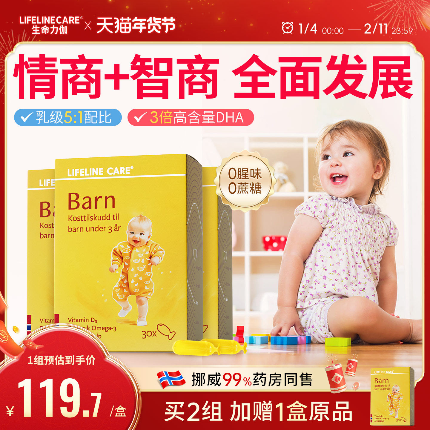 Lifelinecare挪威小鱼dha婴幼儿宝宝鱼油补脑记忆力非鱼肝油3盒装,保健食品/膳食营养补充食品,鱼油/深海鱼油,淘宝优惠券,粉丝福利购,淘宝优惠卷