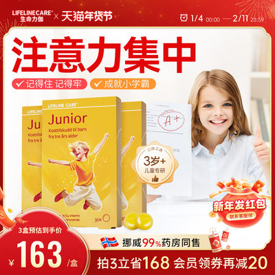 IFOS认证鱼油，儿童青少年专研