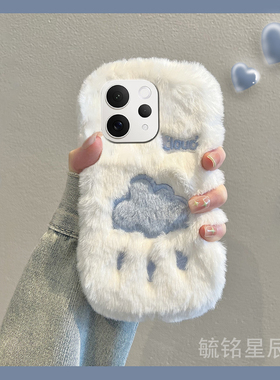 适用vivoS50手机壳s30promini/s20pro/s19/s17t新款s18白色s17毛绒Cloud云朵s16可爱s15秋冬s12小众s10毛茸茸
