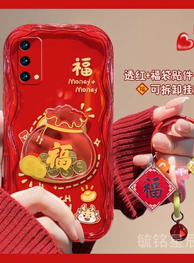 新款财神福袋适用OPPOK9手机壳K9Pro透明K9s红色的K9x硅胶K7本命年K7x流沙K5龙年K1新年opp0气囊0ppo挂件0pp0