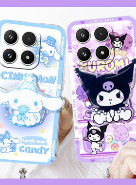 适用小米17ProMax手机壳14情侣15pro紫色14tpro/13库洛米15ultra新款12可爱spro玉桂狗11透明10带支架的9超薄