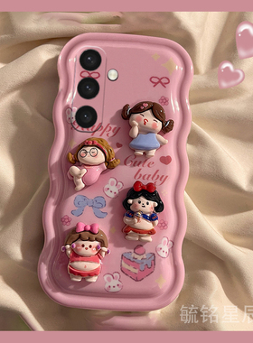 适用三星s25手机壳s24+新款s23ultra立体s22可爱s21小公主note20小众a73高级感ins风a72防摔a50s硅胶a53创意