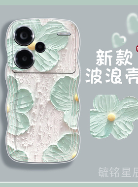 新款油画绿色花朵适用小米redmi红米Note14手机壳14Pro淡青爱心手环13Pro+防摔十波浪边硅胶透明的小清新腕带